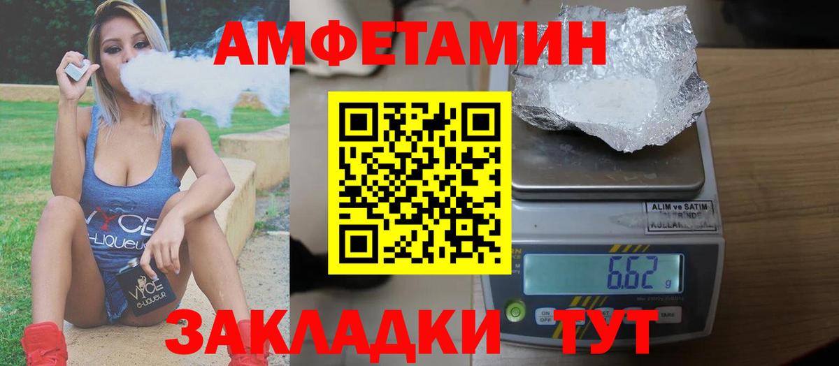 Амфетамин 97% Куйбышев