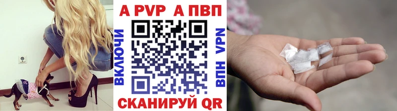 где найти   Куйбышев  APVP VHQ 