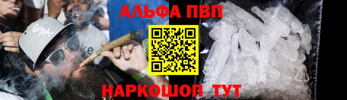 APVP Crystall  Вход с VPN  Alpha-PVP  Куйбышев  Альфа ПВП СК КРИС  APVP Crystall 