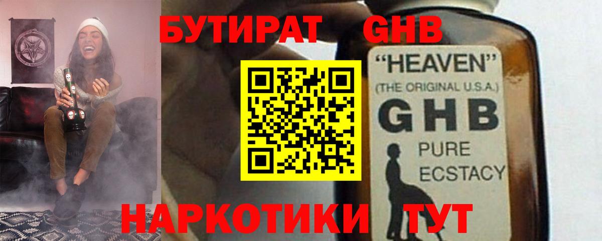 Куйбышев  Бутират BDO  Вход с VPN 