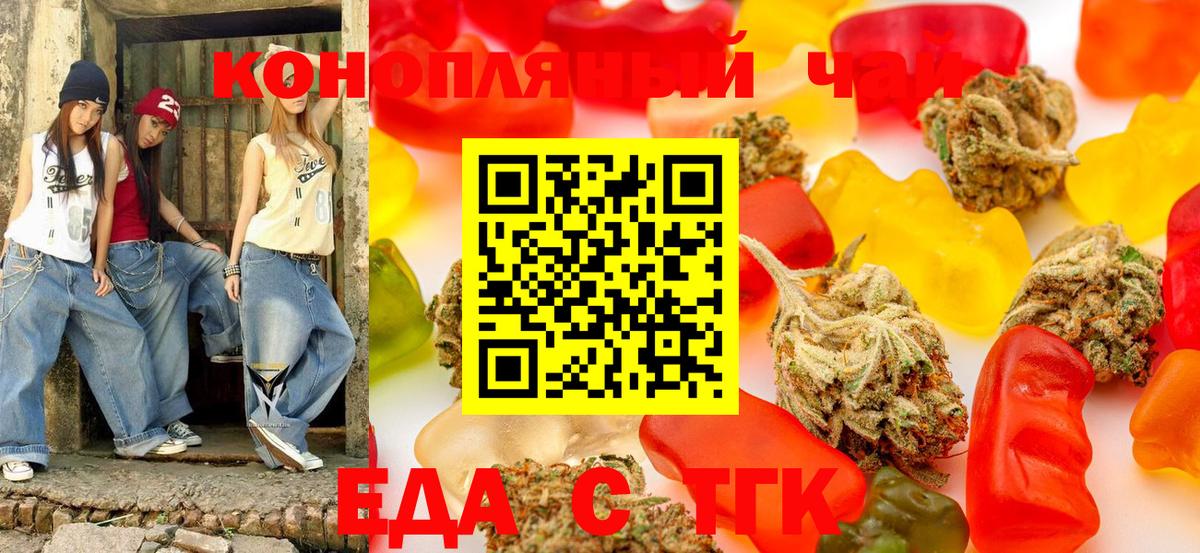 Canna-Cookies конопля  Вход с VPN  Куйбышев 