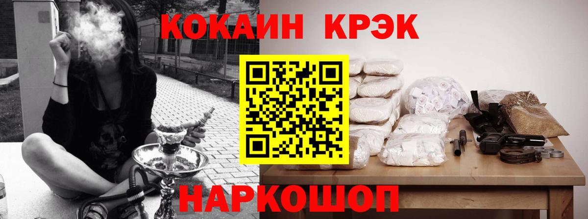 Cocaine Эквадор Куйбышев