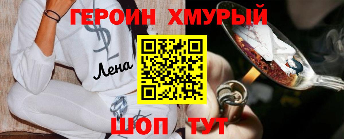 ГЕРОИН VHQ  Вход с VPN  Куйбышев 