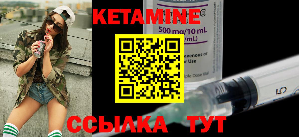 Кетамин VHQ  Кетамин VHQ  Вход с VPN  Куйбышев 