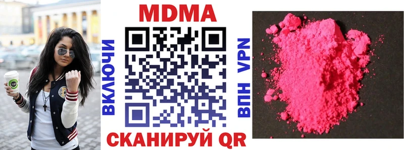 МДМА Molly  наркошоп  Куйбышев 
