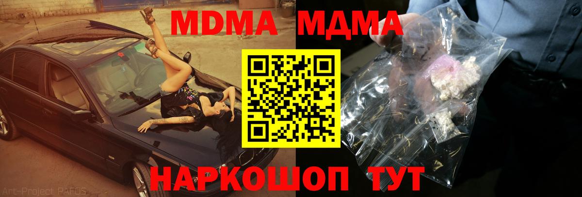 MDMA VHQ  Вход с VPN  MDMA  Куйбышев  МДМА VHQ 