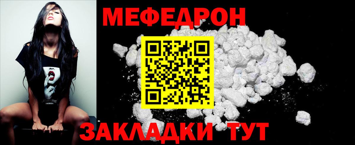 МЕФ Куйбышев