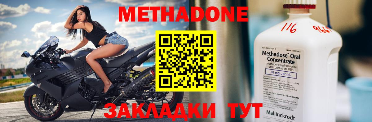 МЕТАДОН кристалл  Вход с VPN  МЕТАДОН VHQ  omg   Куйбышев 