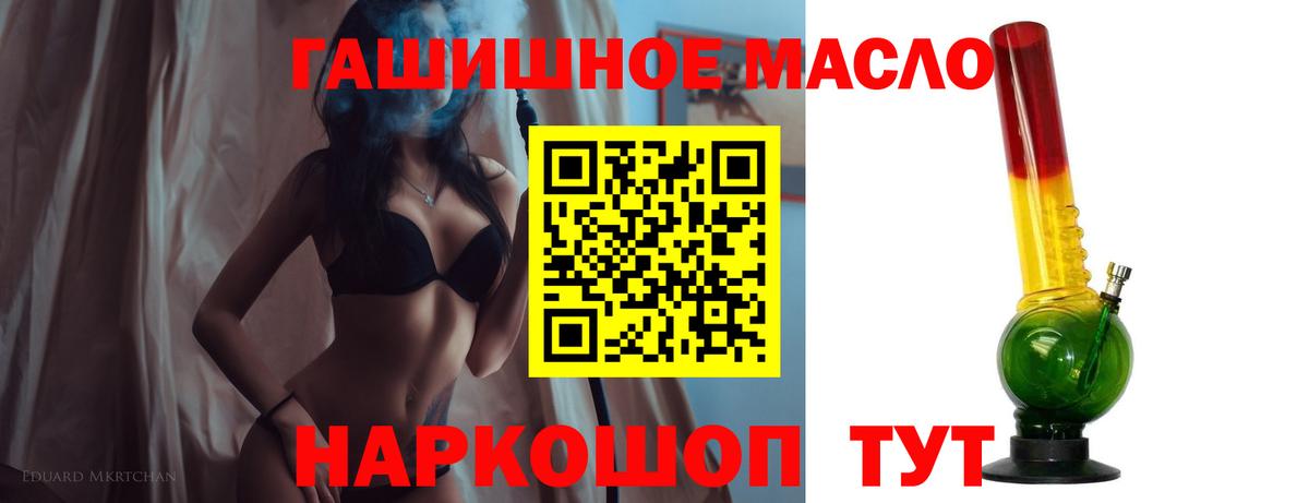 продажа наркотиков  Дистиллят ТГК Wax  Вход с VPN  гидра ССЫЛКА  Куйбышев 